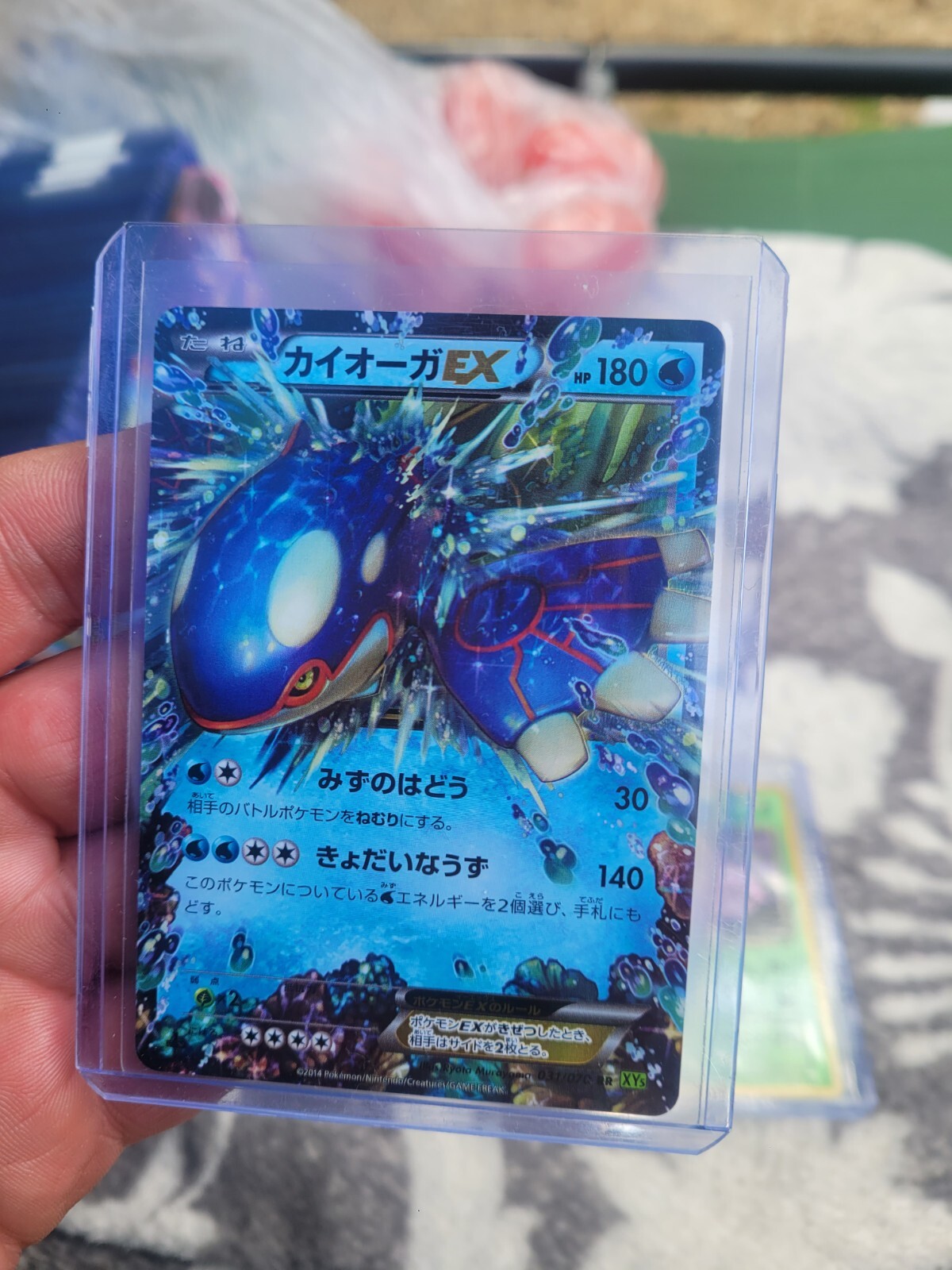 Kyogre EX - Tidal Storm XY5 031/070 RR Double Rare 1st Edition Pokemon Card LP