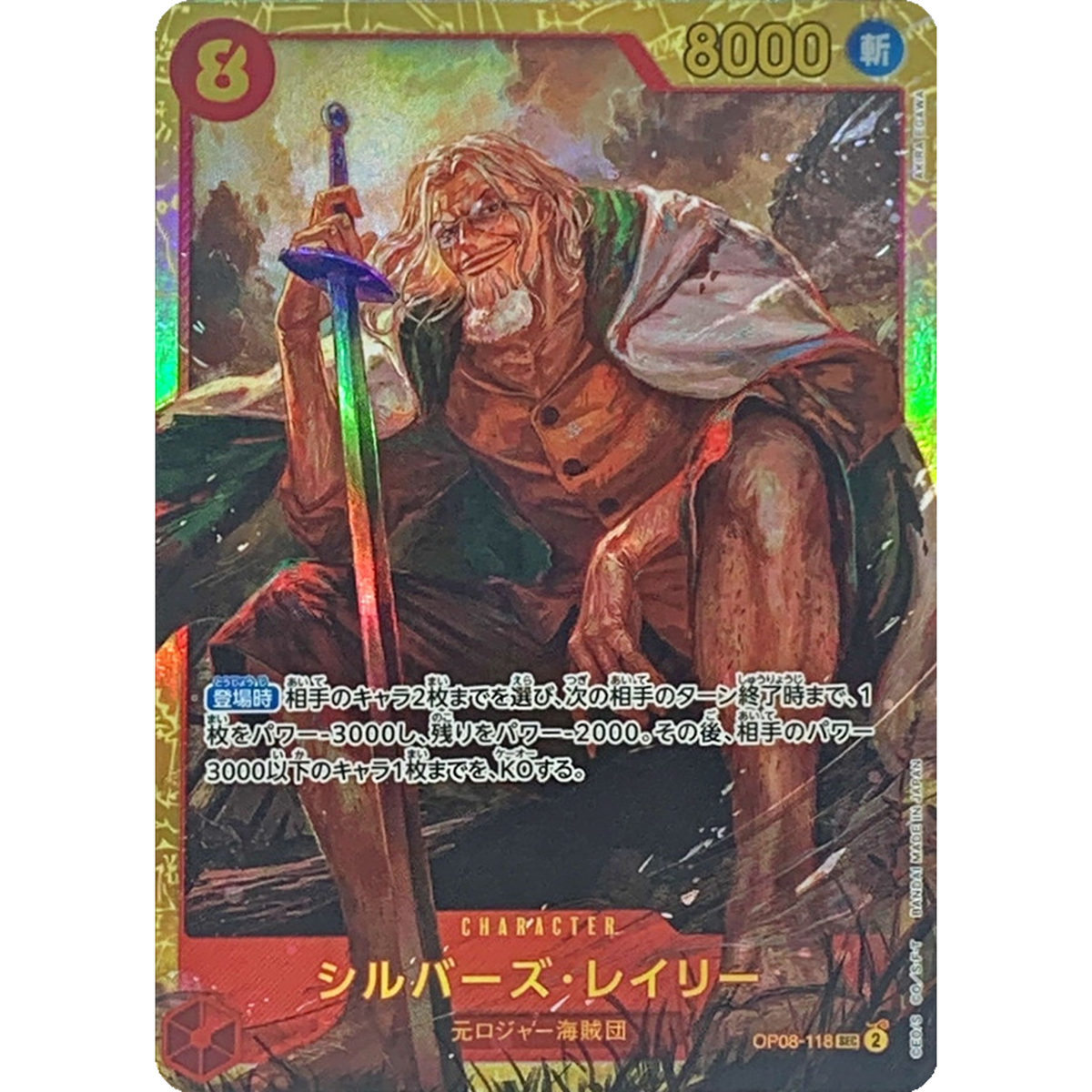 Silvers Rayleigh SEC OP08-118 Japanese ONE PIECE Card Game Silvers Rayleigh SEC OP08-118 Japanese ONE PIECE Card Game