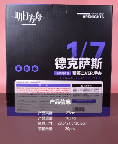 Arknights Texhnology Figure - 2nd Elite Anime Game Model - Picture 7 of 18