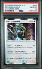 2019 POKEMON JAPANESE S PROMO V STARTER SETS #003 RAYQUAZA-HOLO PSA 10