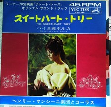 Henry Mancini - The Sweetheart Tree, 7