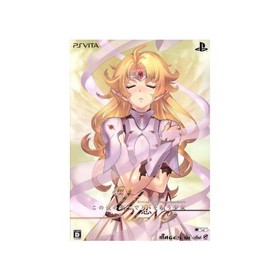 The Girl Who Sings Love at End of World YU-NO ＜Limited Edition＞ PSVITA Used 2