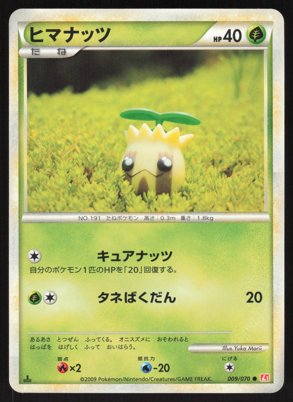Pokémon Japanese Sunkern 009/070 L1 HeartGold Collection 1st Ed. NEAR MINT