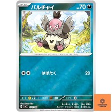 Vullaby (Reverse Holo) 474/742 MC Start Deck 100 Battle Collection - Japanese NM