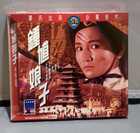 2004 SB THE LADY HERMIT Video CD VCD [Foreign] Shaw Brothers Brand New Sealed — photo 1