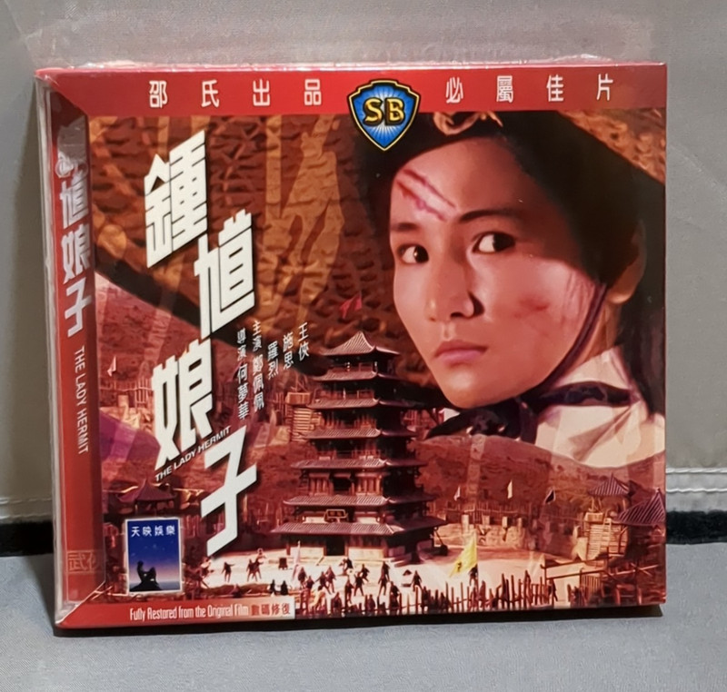 2004 SB THE LADY HERMIT Video CD VCD [Foreign] Shaw Brothers Brand New Sealed