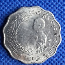 1975  Bhutan 10 Chetrums Aluminium Coin - KM# 43 - XF - # 36571