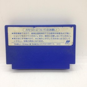 Tokkyuu Shirei Solbrain Famicom FC NES Cartridge Only Japan Nintendo Action