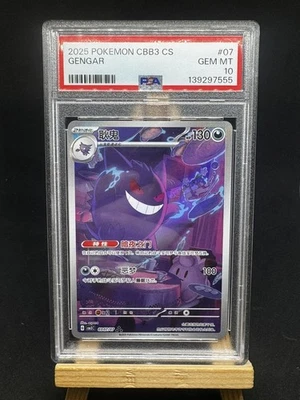 Gengar #0307 Gem Pack Volume 3 Chinese Pokemon 2025 PSA 10 - Image 1 of 2