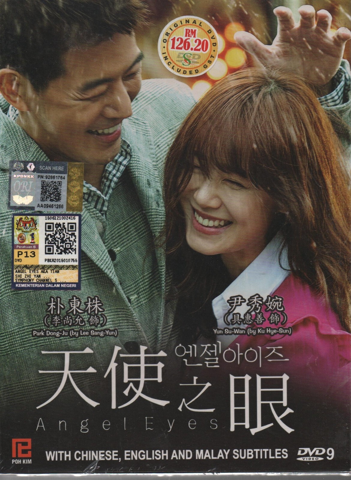 Korean Drama DVD Angel Eyes TV Series Vol.120 End (2014) English