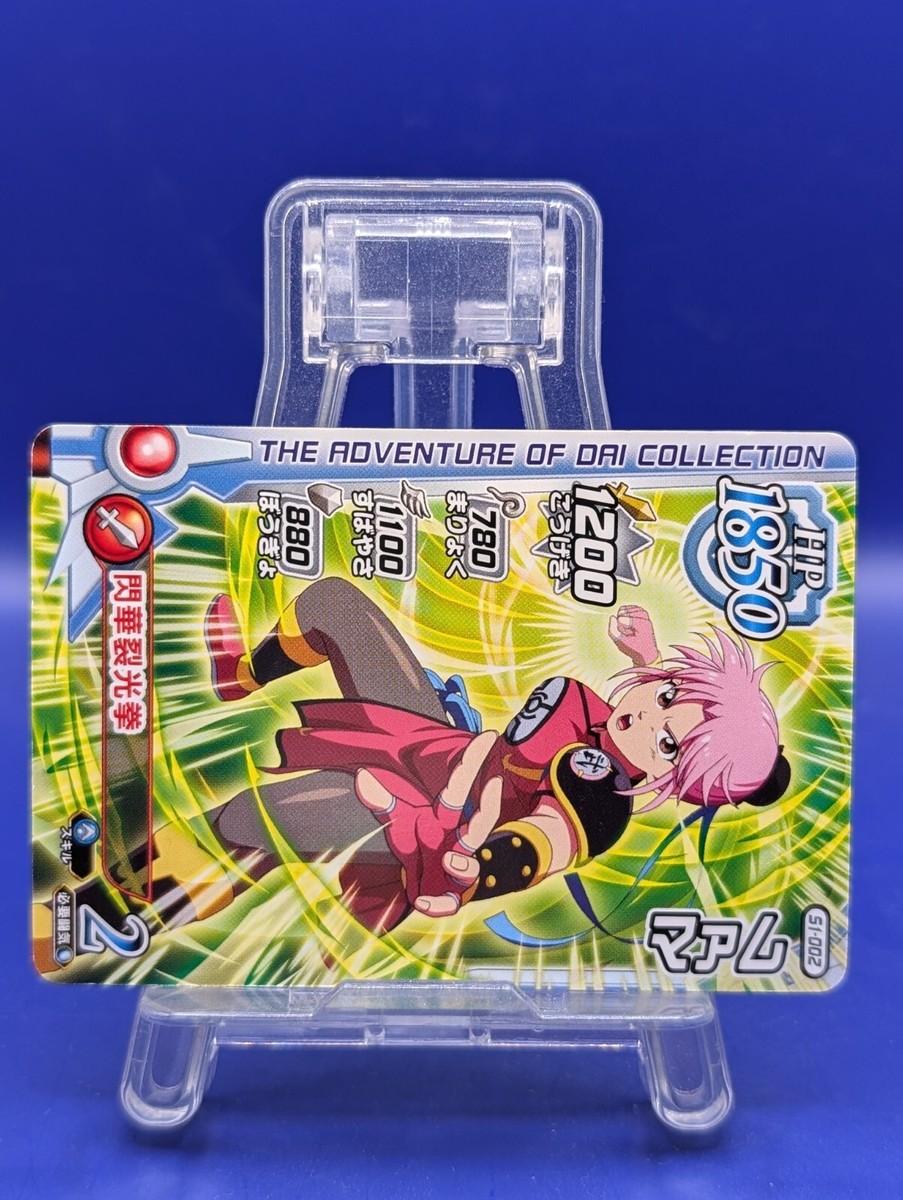 Maam S1-002 Dragonquest The Adventures Of Dai card Xross Blade TCG