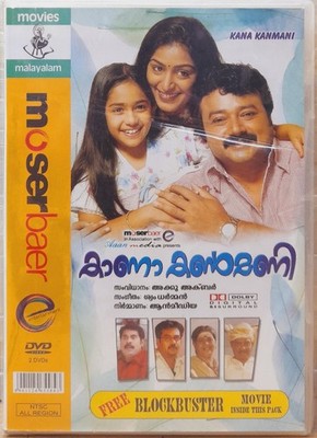 Kana Kanmani - Jayaram - Bollywood Malayalam Movie DVD, ALL/0, No Subtitles