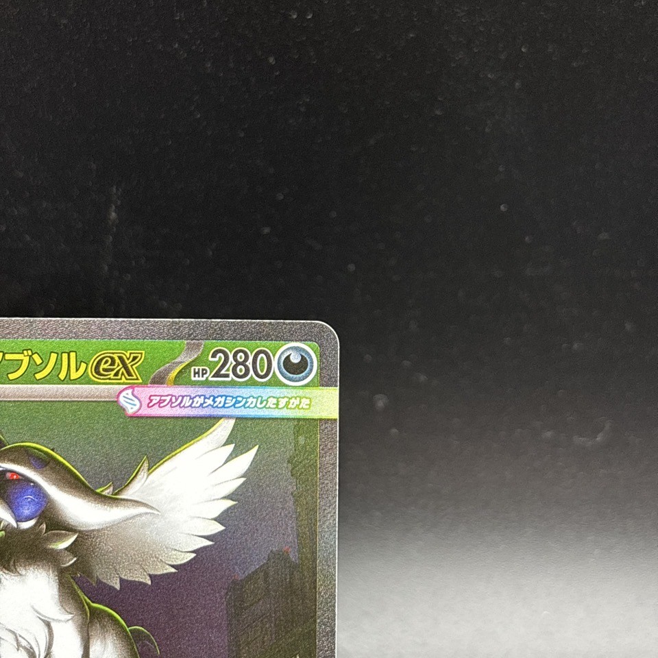 Carte Pokémon M1L Méga-Absol Ex Sar 089/063 – Royal Cards - Foto 2
