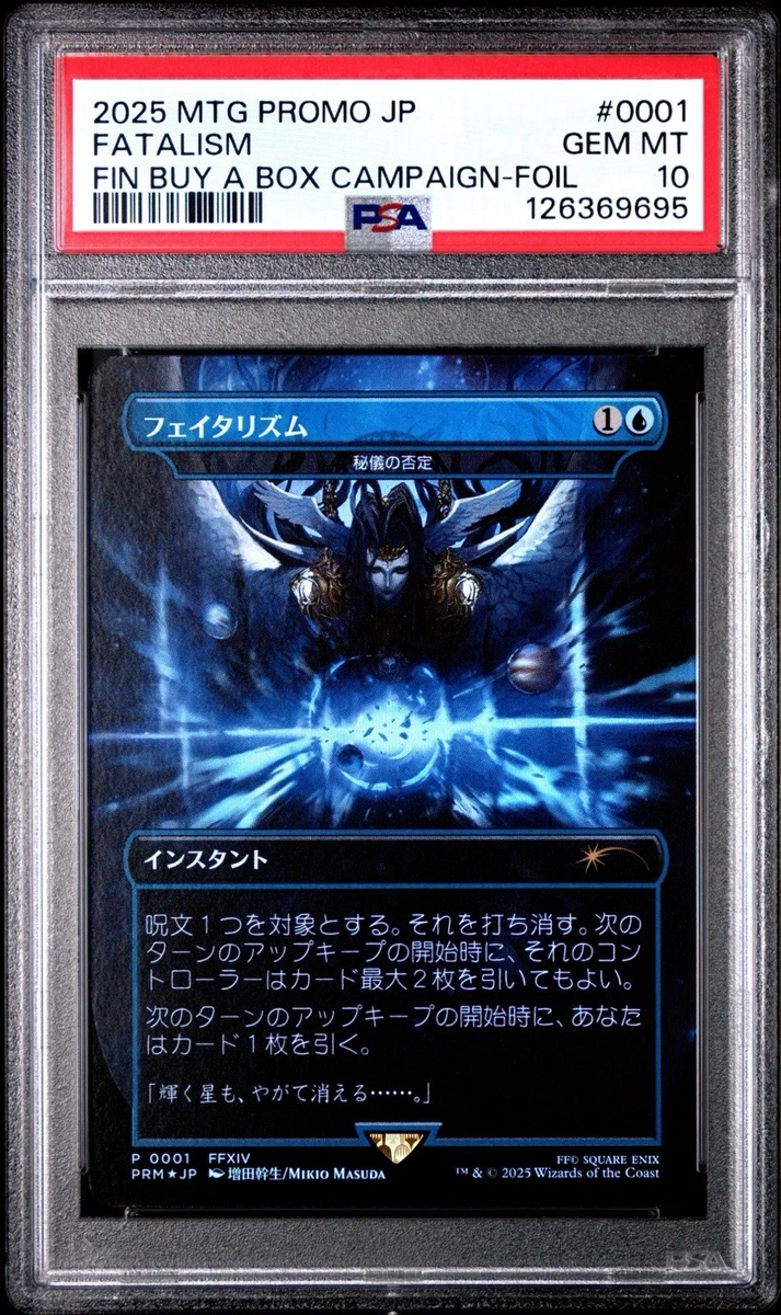 Magic: The Gathering Professional Sports Authenticator (PSA