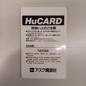 Ask Kodansha Fortress of Necros PC Engine Software h253_0329