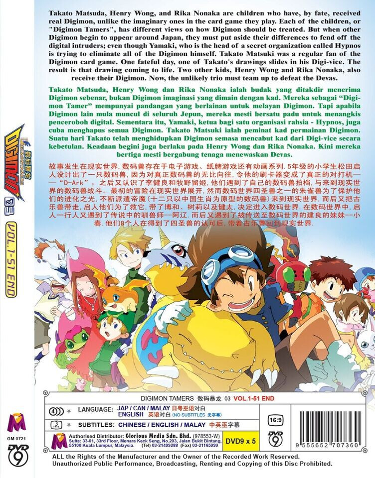 Digimon Tamers 03 (1-51End) Anime DVD English Dubbed All Region | eBay