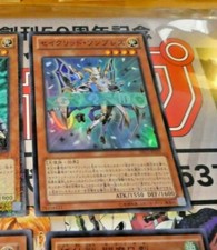 YUGIOH JAPANESE SUPER CARD KARTE DS13-JPL01 Dark Constellar OCG JAPAN MINT