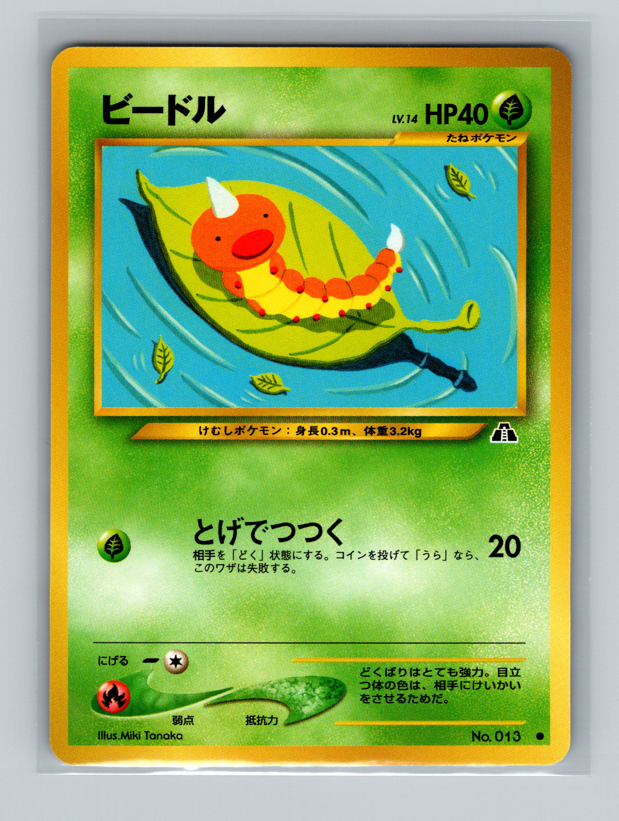Japanese Weedle No. 013 Neo Discovery Common Pokemon Card NM