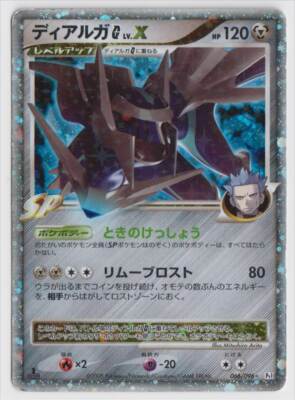Pokemon Japanese Galactic's Conquest 1st Ed. Pt1 Dialga G LV Pokemon Japanese Galactic's Conquest 1st Ed. Pt1 Dialga G LV