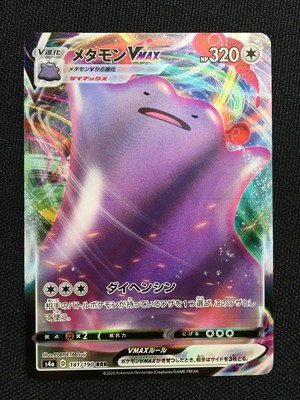 Pokemon Card Ditto VMAX Shiny Holo Japanese S4a 141/190 RRR Sword & Shield | eBay