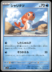 Tatsugiri 050/190 Shiny Treasure ex (Japanese)