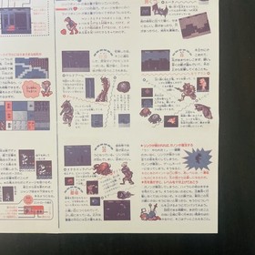 The Legend of Zelda 2 Adventure of Link Manual for Nintendo Famicom Disk System