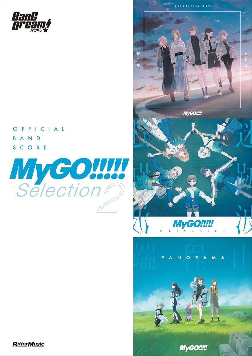 楽譜 BOOKS Band Score Accept ACCEPT RITTOR MUSIC /00280 Book Official Band Score MyGO!!!!! Selection 2 Japanese