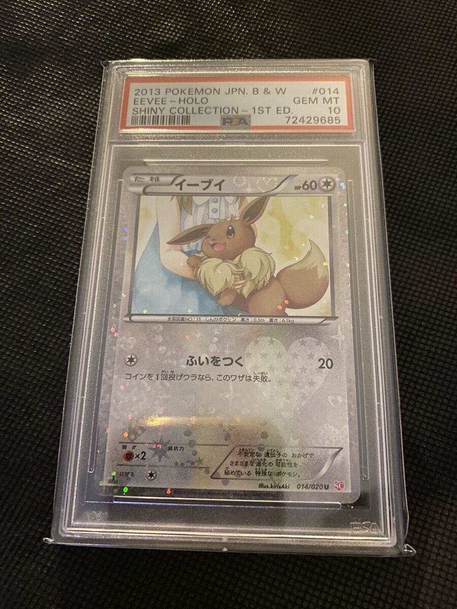 Psa 10 Eevee Holo Shiny Collection 1st Edition 014 Set BW Psa 10 Eevee Holo Shiny Collection 1st Edition 014 Set BW