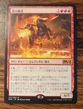 1X MTG Cavalier of Flame Core Set 2020 M20 Nm/M X1