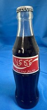 Vintage Coca-Cola Algeria Arabic French Glass Bottle Full Sealed Coke Rare