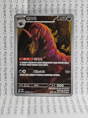 scolipede pokemon card price Scolipede - 58/147