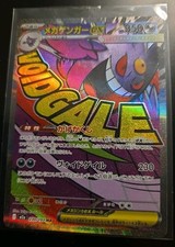 Mega Gengar ex 230/193 M2a: High Class Pack: Mega Dream Ex Holo (Japanese)