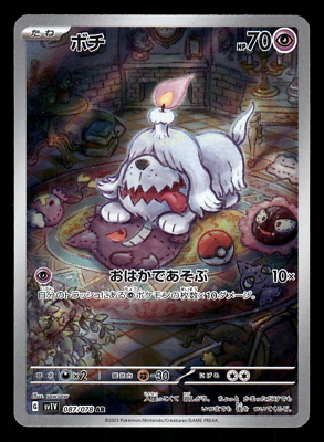 #ad 2023 Near Mint Pokemon Greavard 087 078 AR sv1V Scarlet amp; violet Japanese $6.96