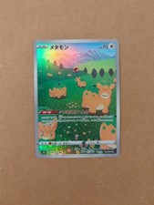 Pokemon Card Ditto (Numel) AR 197/172 S12a VSTAR Universe Japan Edition