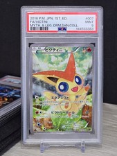 Victini 007/036 Cp5: Mythical & Legendary Dream Shine Collection
