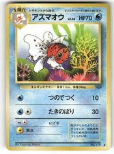 1997 Moderately Played Pokemon Seaking No. 119 Jungle Japanese
