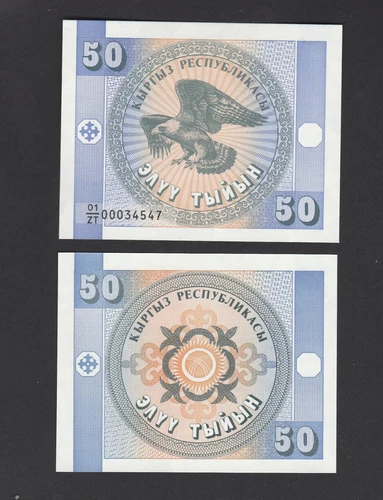Kyrgyzstan 50 Tyiyn (1993) REPLACEMENT 01/ZT 0003XXXX P3r - UNC