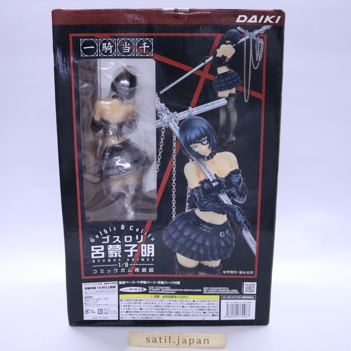NEW] Ikki Tousen Ryomou Shimei Gothic Lolita Ver. Comic Gum Cover