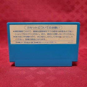 Tsurikichi Sanpei Blue Marlin-hen Famicom FC Cartridge Only Used Tested JPver