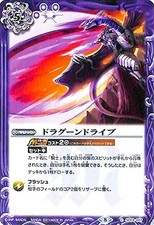 Battle Spirits Dragoon De Live Common Revolution Dragon Knight BS-SD59 Bat Spida