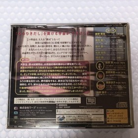 Real Sound Kaze RiguretSega Saturn 2b
