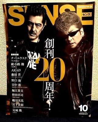 SENSE October Issue: 20th Anniversary Special Feature #QY60GR