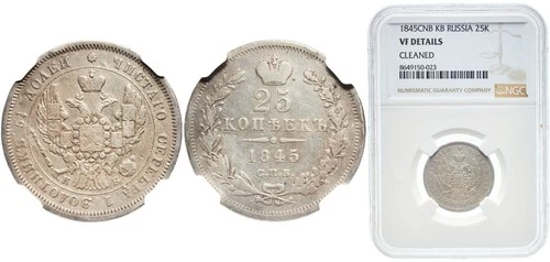 Russia 1845 СПБ КБ 25 Kopecks Silver (.868) NGC VF