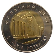 UKRAINE GEDENKMEDAILLE - "5 JAHRE M&Uuml;NZST&Auml;TTE" - 2003