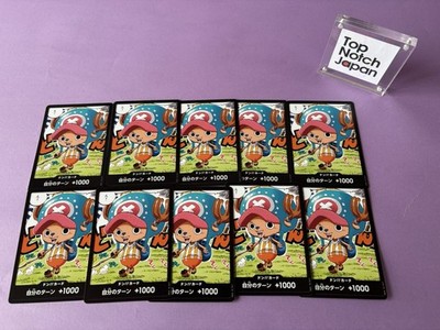 ONE PIECE DON !! Card Chopper Set of 10 PROMO Saikyo Jump 5/2025