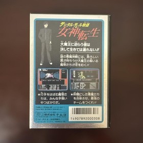 Digital Devil Story Megami Tensei Namco Nintendo Famicom FC Video Game Japan