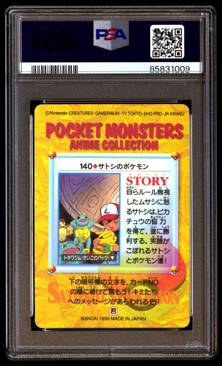 PSA 10 Gem Mint Ash's Pokemon 140 Carddass Vending Series 4 Prism