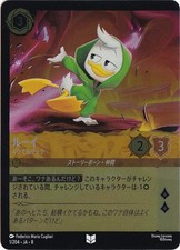 [Play] Louie, Cool Duck (Foil) Uncommon 1/204 [8]