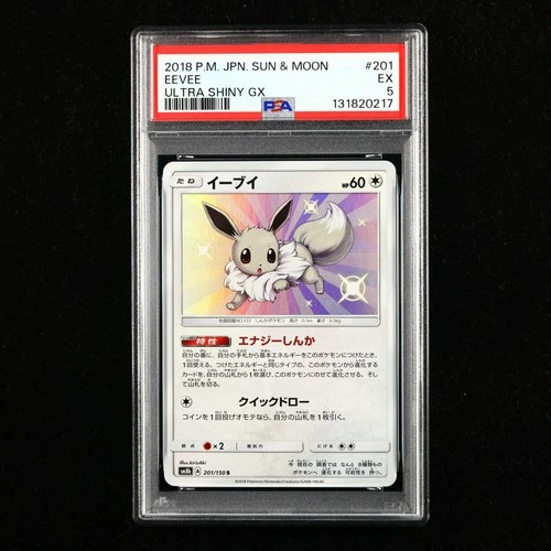 PSA 5 EX 2018 Pokemon JPN Eevee 201/150 S