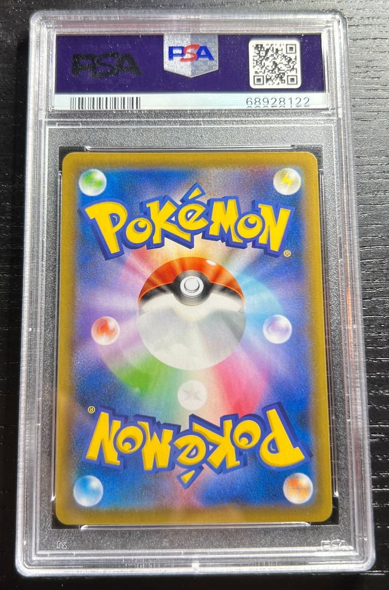 Dragonite V SR SA 074/067 PSA 10 S7R Blue Sky Stream Japanese 2021